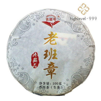 100g Yunnan 2021 Early Spring Old Ban Zhang Mellow Aroma Pu'er Tea Raw Tea Cake
