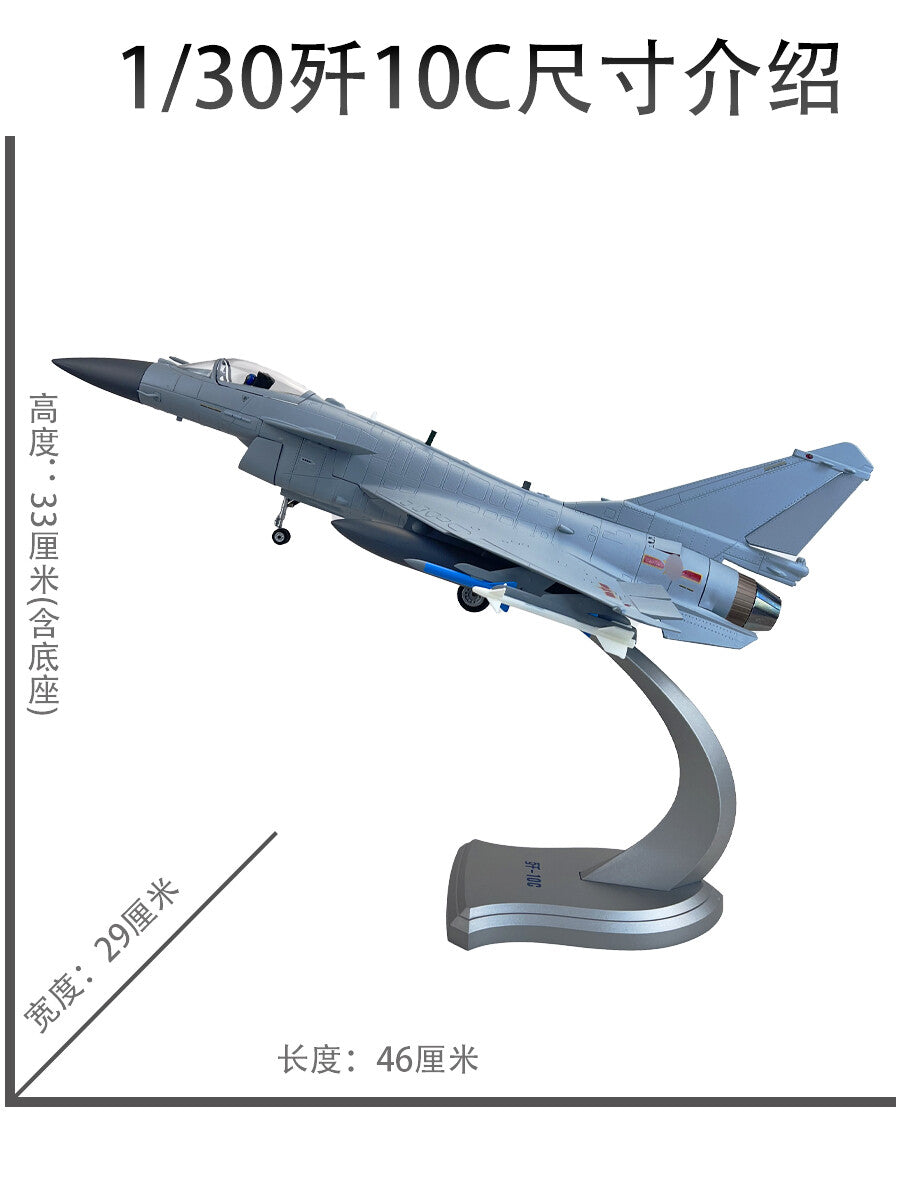 1:30 46CM China Air Force J-10C Fighter Plane Diecast Military Aircraft Model