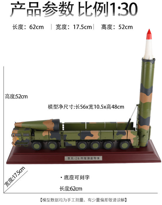 1:30 62CM DF-26 Intermediate Range Ballistic Missile Launcher Diecast Model