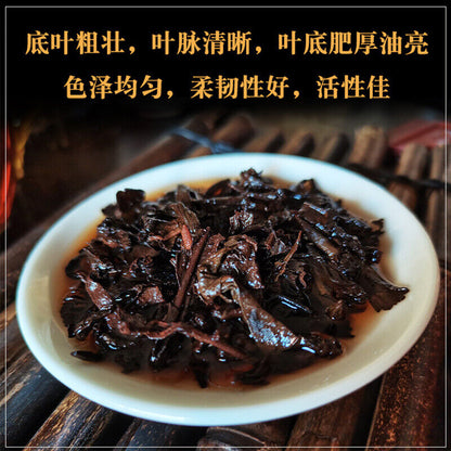 200g Yunnan Pu'er Old Ripe Tea Yiwu Ripe Tea