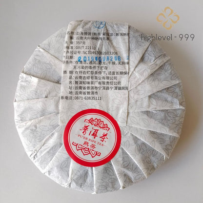 100g Ripe Pu'er Mini Tea Cake Yunnan High Mountain Fermented Pu'er Tea
