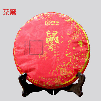 Year of Rat * 2020 China Tea Rat Zodiac Memorial Cake Pu-erh Pu'er Raw Tea 357g