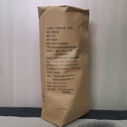 TAETEA 2019 Year Menghai Dayi Jia Ji Tuo Cha Pu-erh Tea Tuo Raw Puer Pu'er 500g