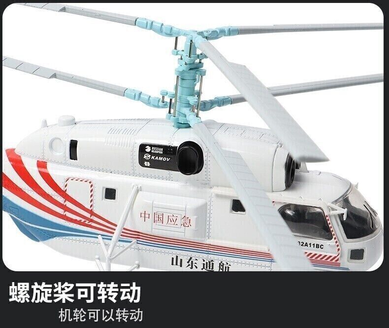 1:48 Kamov KA-32 China Emergency Helicopter Aircraft Diecast Airplane Model