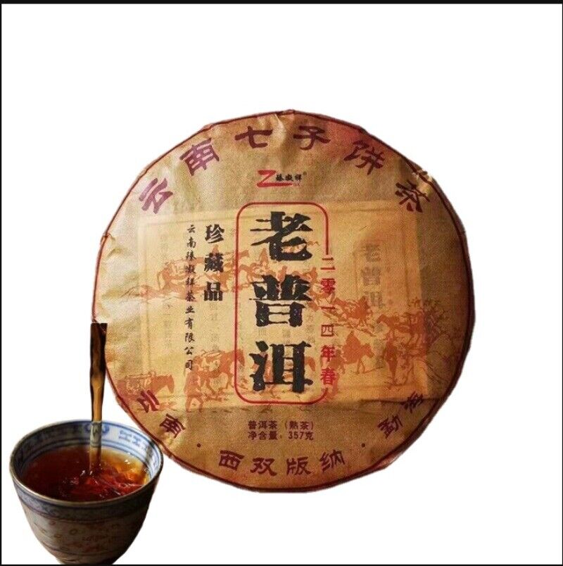 Yunnan Tea Menghai Tea Cake Old Pu'er Qizi Tea Golden Bud Cake 357g Pu'er Tea