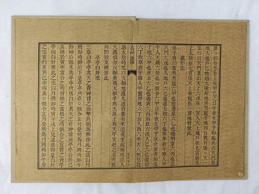Chinese Old Book Feng Shui Book "Qimen Xunjia Yuanji" Set Collected