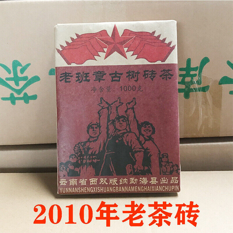 Yunnan Pu'er Ripe Tea Old Tea Brick Old Pu'er Ripe Tea Brick 1000g