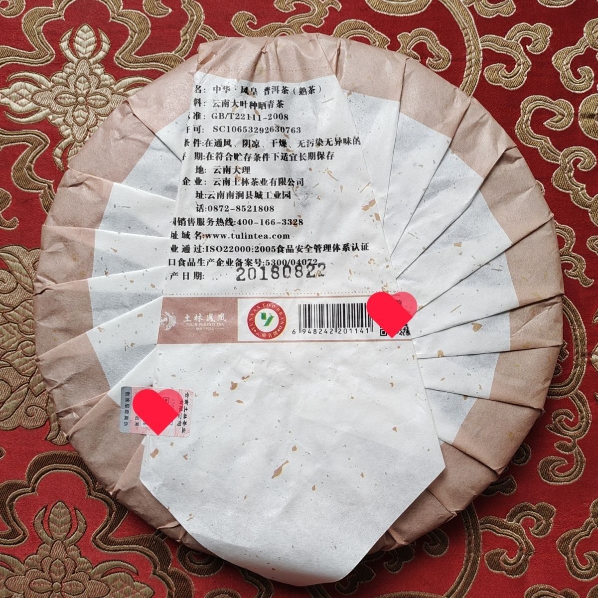 2018 TuLin Phoenix Ripe Puer Tea "China Feng Huang" Pu Er Shu Pu-erh Tea 357g