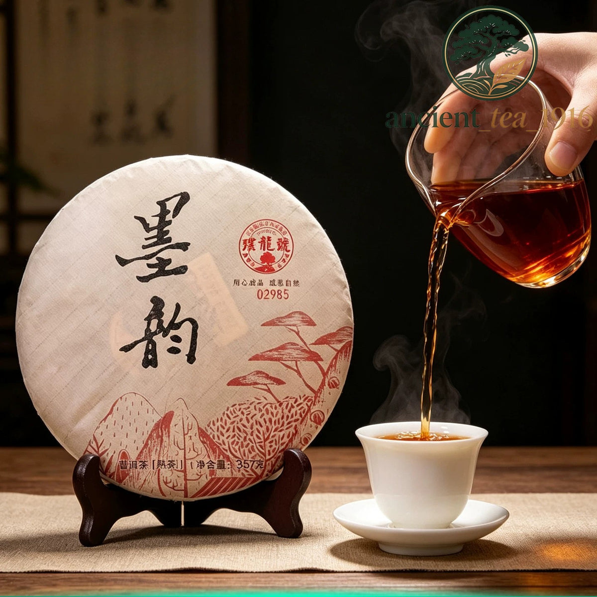 357g 2018 Iceland Pu'er Ripe Tea Cake Lincang Ink Rhyme Yunnan Pu Erh Tea Cake