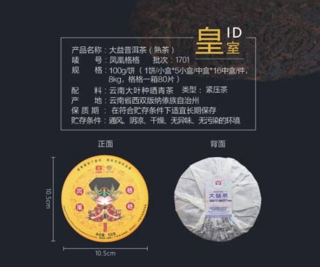 Phoenix Princess Menghai Tea Lunar New Year Commemorative Tea Menghai Puer 100g