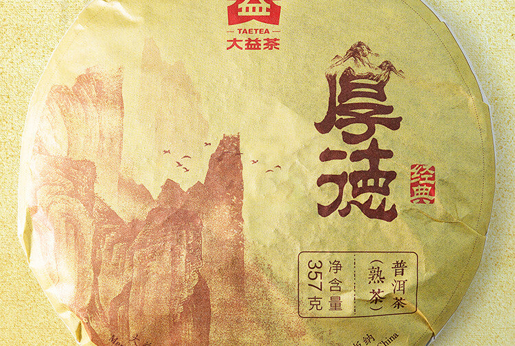 Hou De * 2016 Menghai Dayi Tea Pu'er Tea Ripe Pu-erh Tea Puer Cake 357g