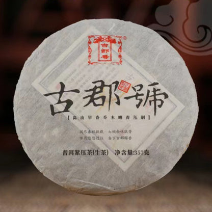 357g Yunnan Ancient Tree Raw Pu'er Tea Premium Shengcha Organic Pu-erh