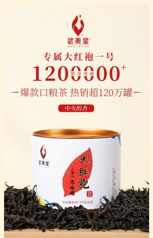 Black Tea Wuyixing Da Hong Pao Small Jar 50g Da Hong Pao Wuyi Rock Tea