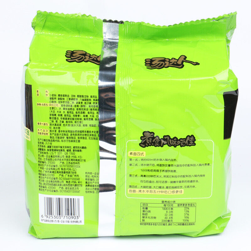5PCs Tongyi Chinese Food Snack Instant Noodles 统一方便面 汤达人 豚骨面五连包 different flavor