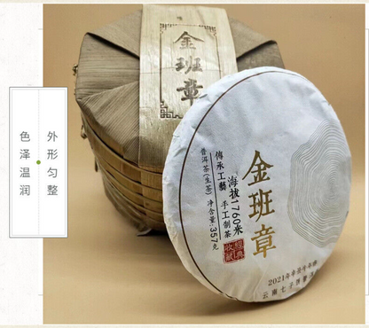 357g Yunnan 2021 Tea Menghai Jinbanzhang Pu'er Tea Raw Tea
