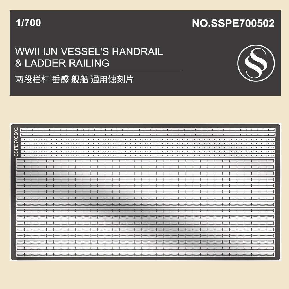 SSPE700502 ETCHED UPGRADES SERIES WWII IJN Vessel's Handrail & Ladder Railing