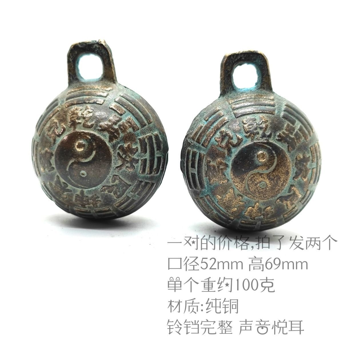 6.9CMRetro Pair Collectible Bells Tai Chi Eight Trigrams Copper Bell Decorations