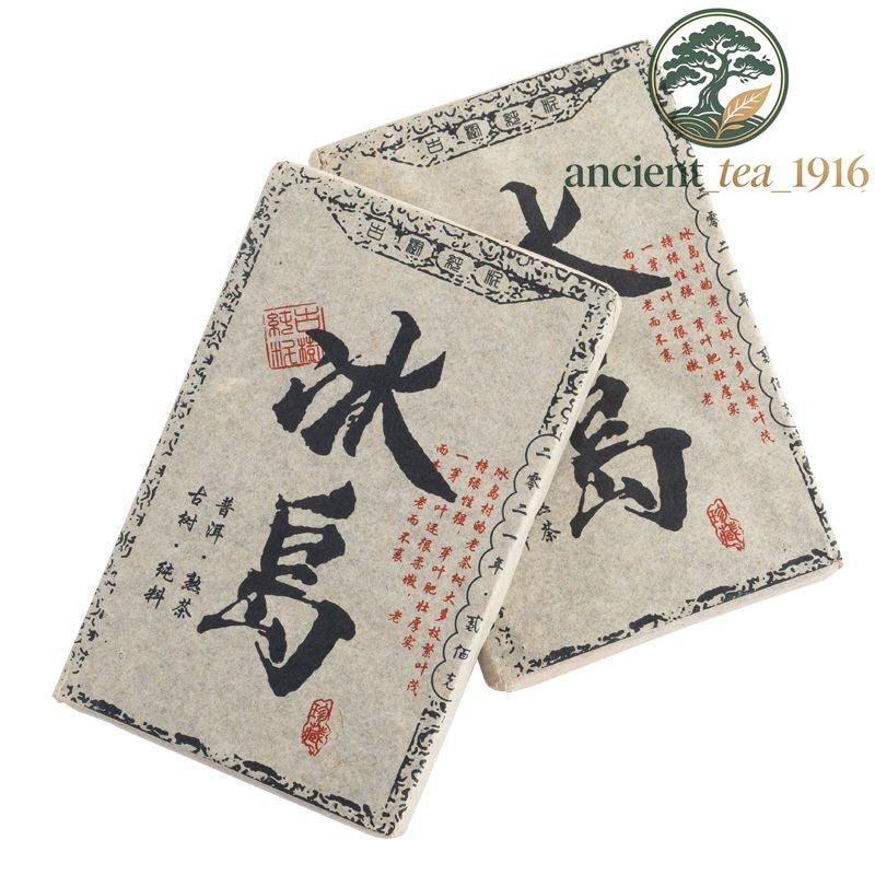 200g Yunnan Ripe Puerh Tea Iceland Old Tree Cooked Pu-erh Tea Brick Black Tea