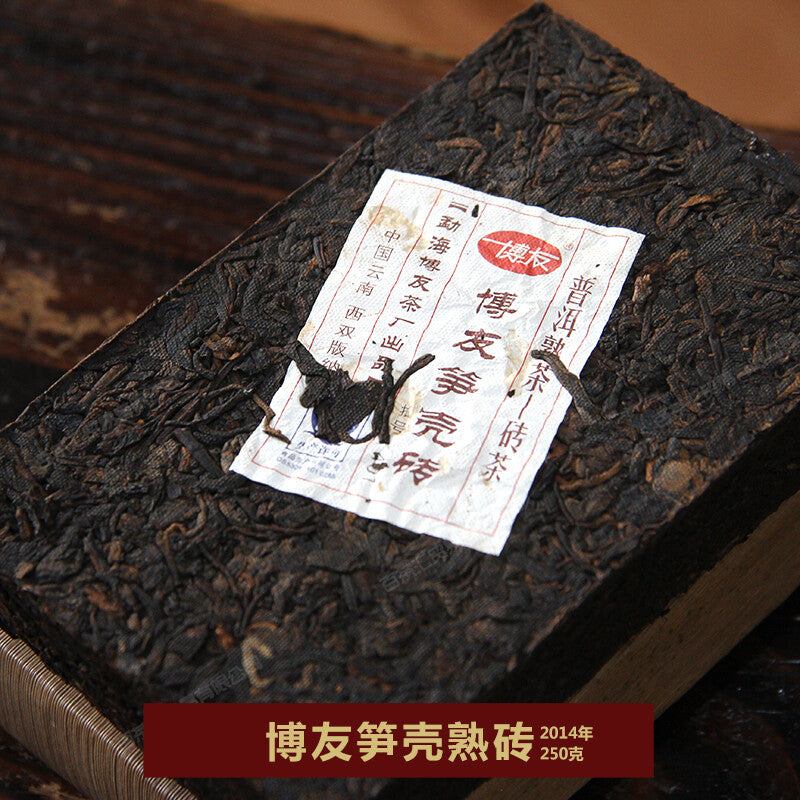 2014 Yunnan Pu'er Tea Menghai BOYOU Bamboo Shell Brick Puer Cooked Tea 250g Ripe