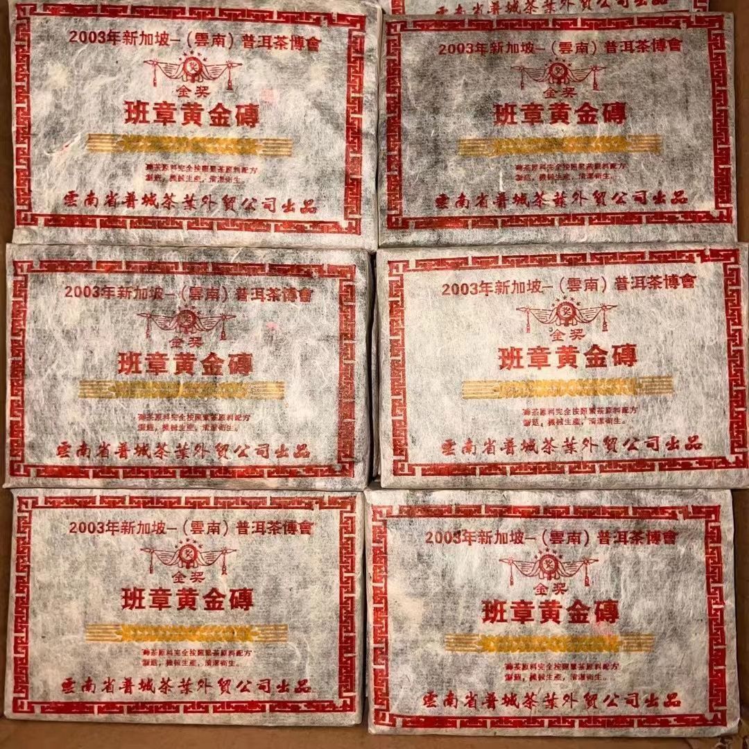 2003 Yunnan Banzhang Gold Buds Old Puerh Tea Aged Brick Puer Brick Tea 500g Ripe