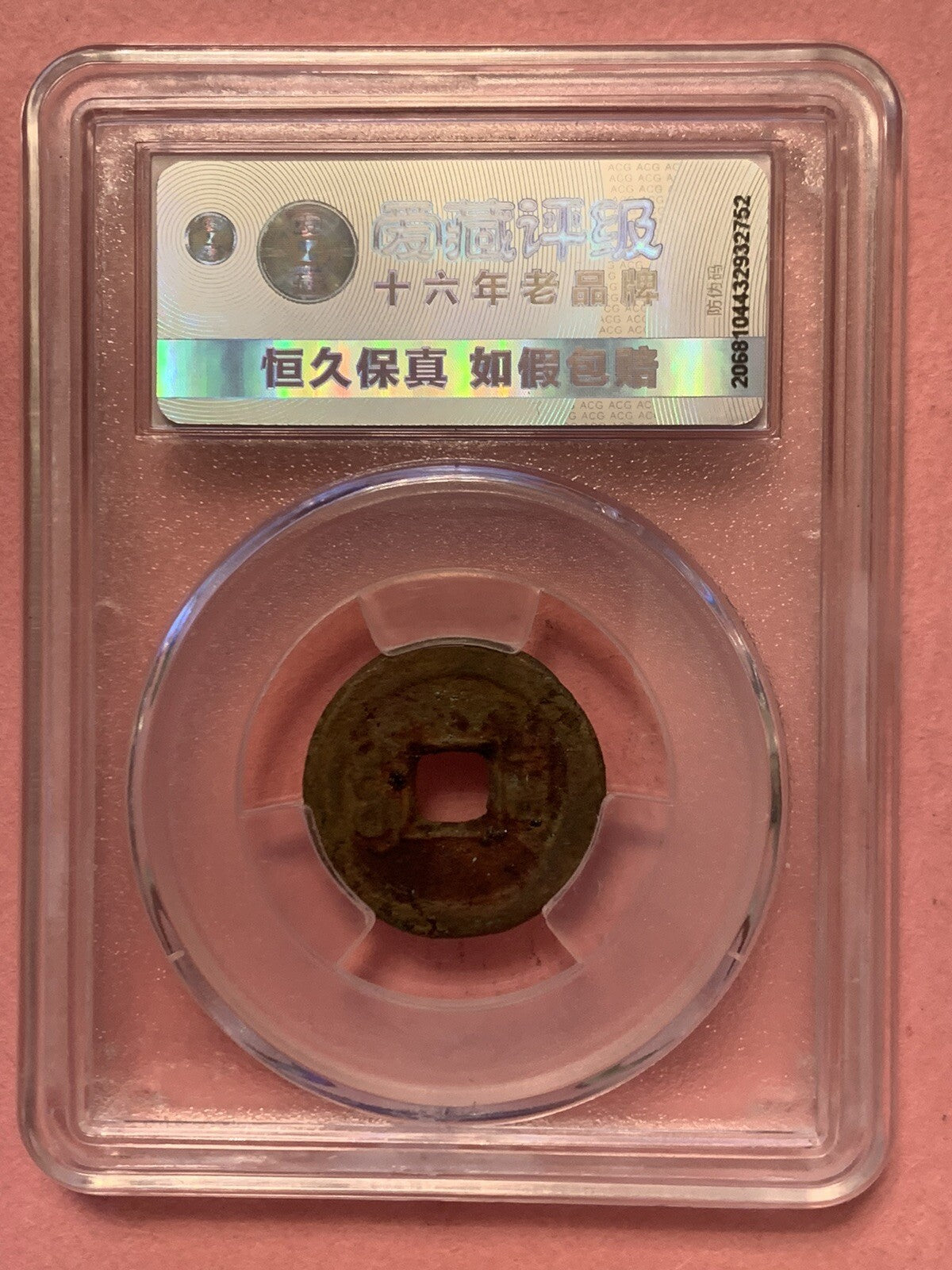 China Qing Dynasty Qian Long 1 Cash Coin Historic Period 1735-1796 乾隆帝