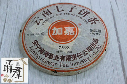Yunnan Haiwan Puer tea factory 2007 shu black pu er JIAJIA 7598 ripe puerth 357g