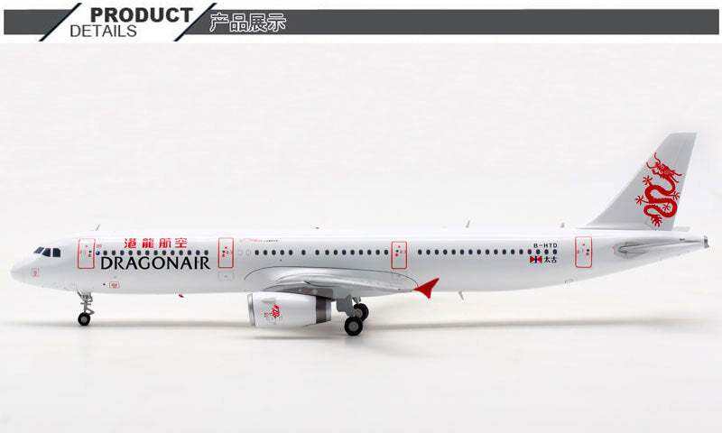 1:200 JC Wings Dragonair Airbus A321 Passenger Airplane Diecast Aircraft Model