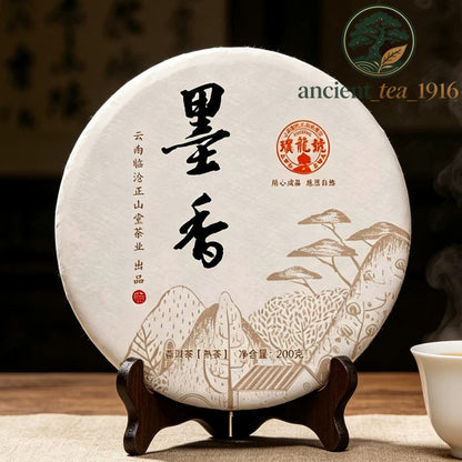 200g Ripe Tea Iceland Ancient Tree Large Leaf Yunnan Pu Erh Tea Cake