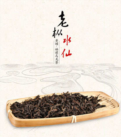 Sea Dyke AT102A Lao Cong Shui Xi'an Oolong Tea Fujian Wuyi Old Bush Stone Tea 125g -