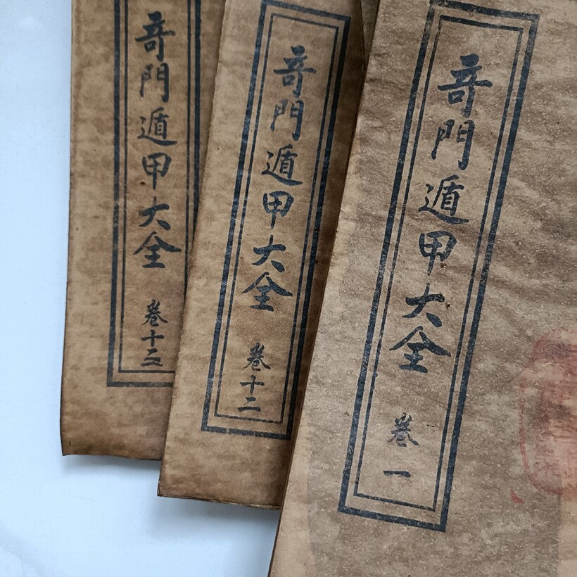 Chinese Old books wire bound books medical book Qimen Dun Jia 13 books set
