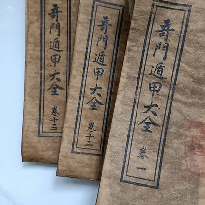 Chinese Old books wire bound books medical book Qimen Dun Jia 13 books set