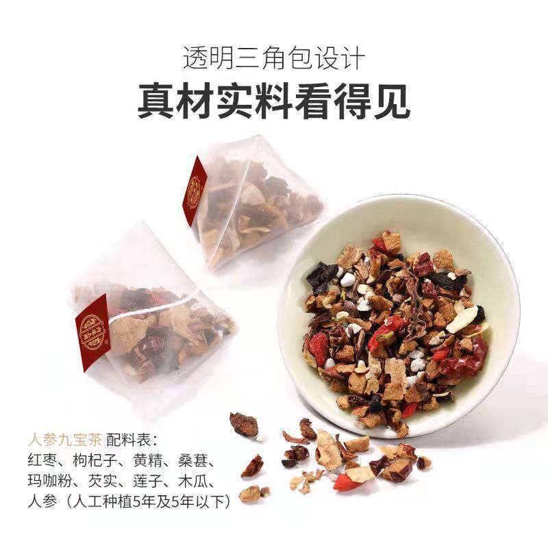 120g Ginseng Nine Treasure Tea - For Men's Health and Kidney Nourishment.