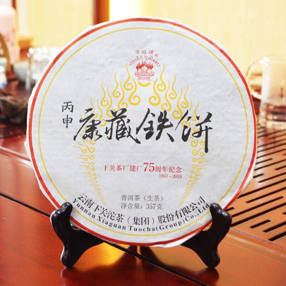 XIAGUAN Brand Kangzang Discus Pu-erh Tea Cake 2016 357g Raw 75th Anniversary