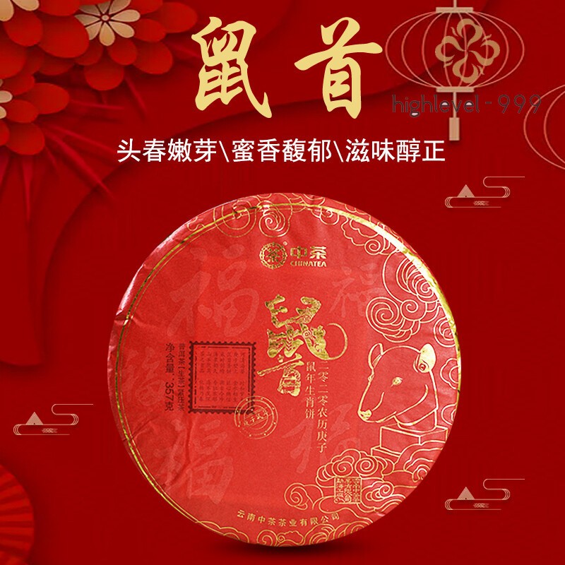 2020 Zhong Cha Yunnan Puer Raw Puerh Tea Cake "Year of Rat" Sheng Pu'er 357g-