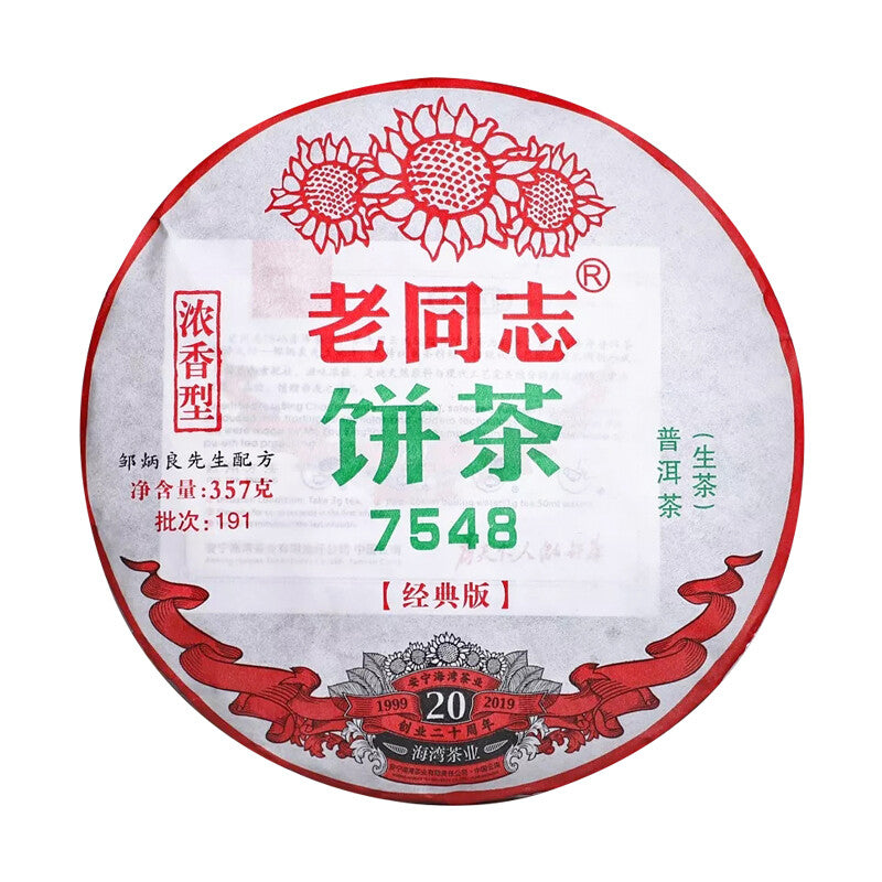 2019 Bay Old Comrade 7548 Pu'er Tea Cake, Old Comrade Raw Pu'er God 357g -