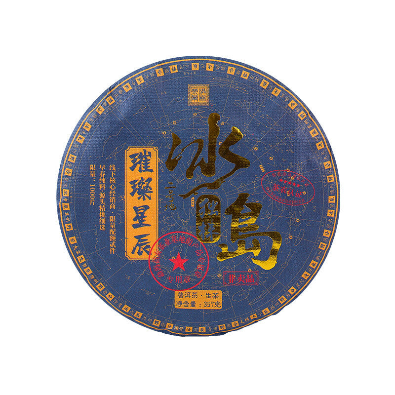357g Bingdao Puerh Raw Tea Cake Yunnan Iceland Pu-erh Sheng Tea Pu'er Green Tea