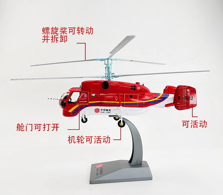 1:48 32CM CITIC COHC Kamov Ka-32 Fire Rescue Helicopter Diecast Aircraft Model