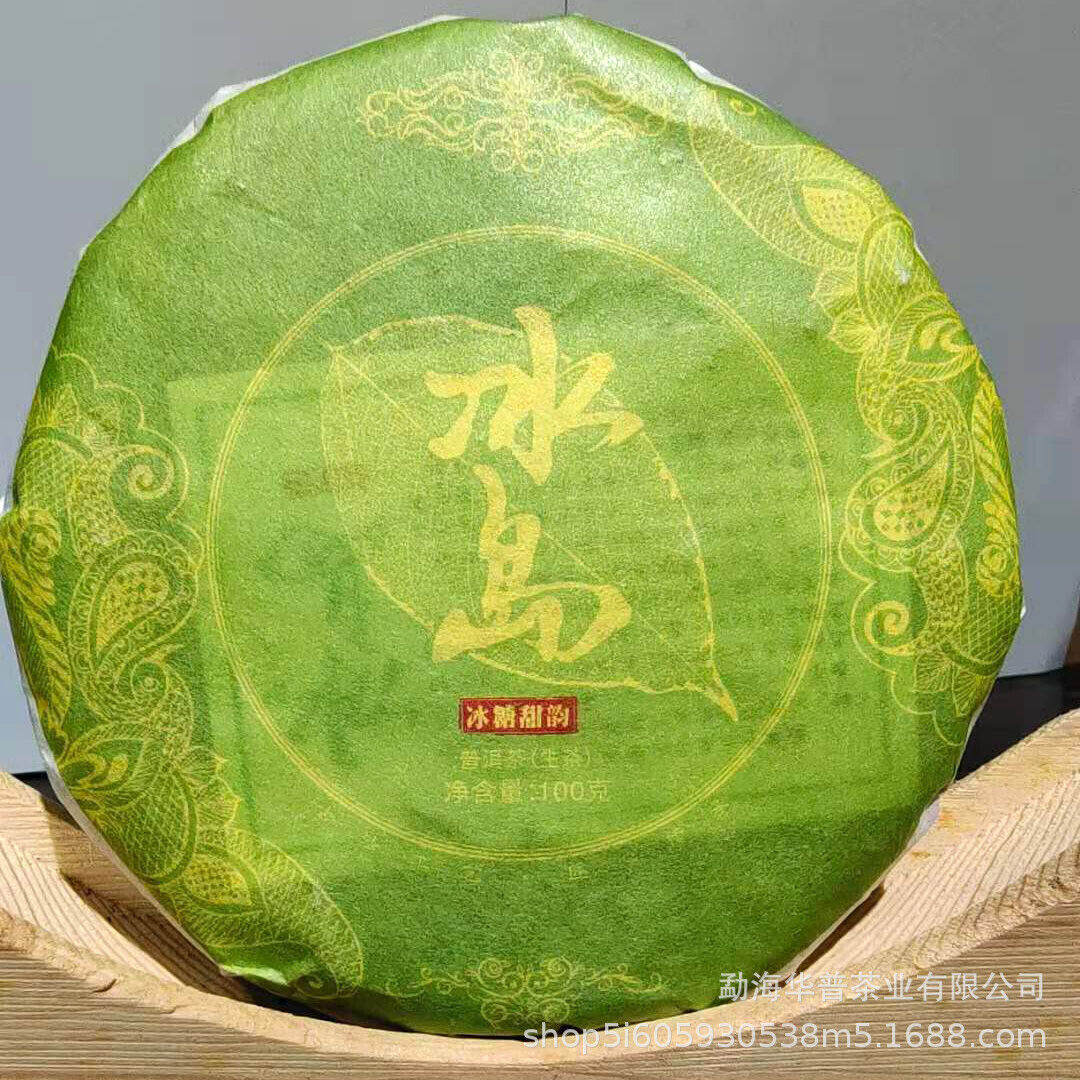 Yunnan Pu'er Tea Icelandic Ancient Tree Pu'er Raw Tea Cake 100g
