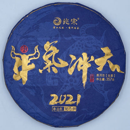 Pu'er tea, 2021, Niuqi Chongtian Niuqi Tianchong, 357 grams, raw