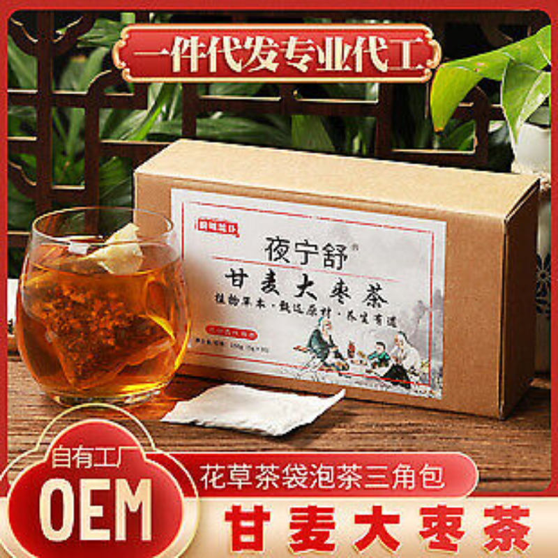 150G 29 flavors wet tea red beans barley chrysanthemum cassia seeds health tea