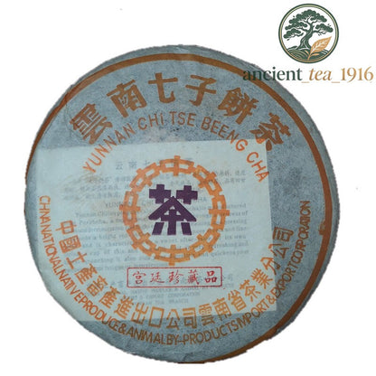 357g 2004 Yr Zhongcha Precious Tea Shu Puerh Tea Ripe Puer