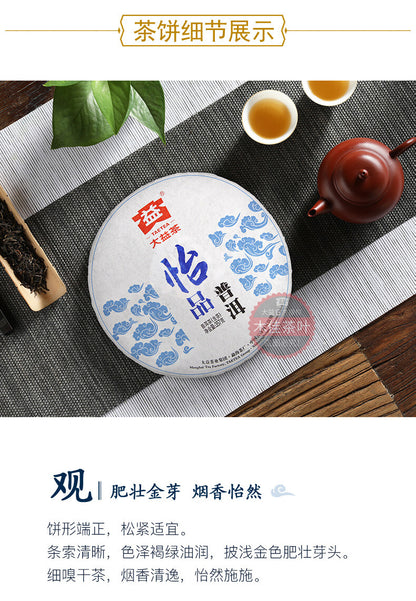 2013 Menghai Dayi Joyful Pu'er Tea Cake TAETEA Chinese Pu-erh Raw Puerh 357g