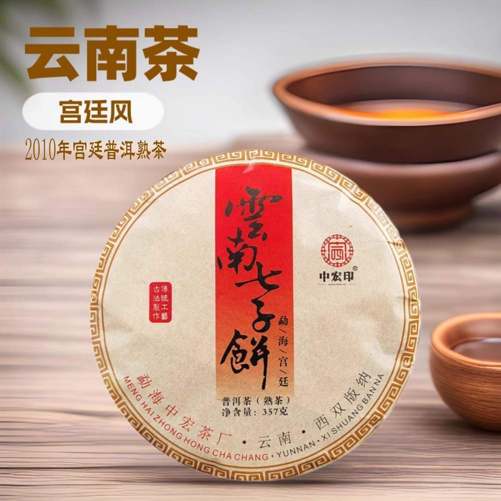 Pu-erh tea aged old ripe tea Yunnan tea