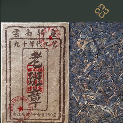 250g Raw Pu'er Tea Brick 2014 Laobanzhang Menghai Yunnan Mountain Grown Tea