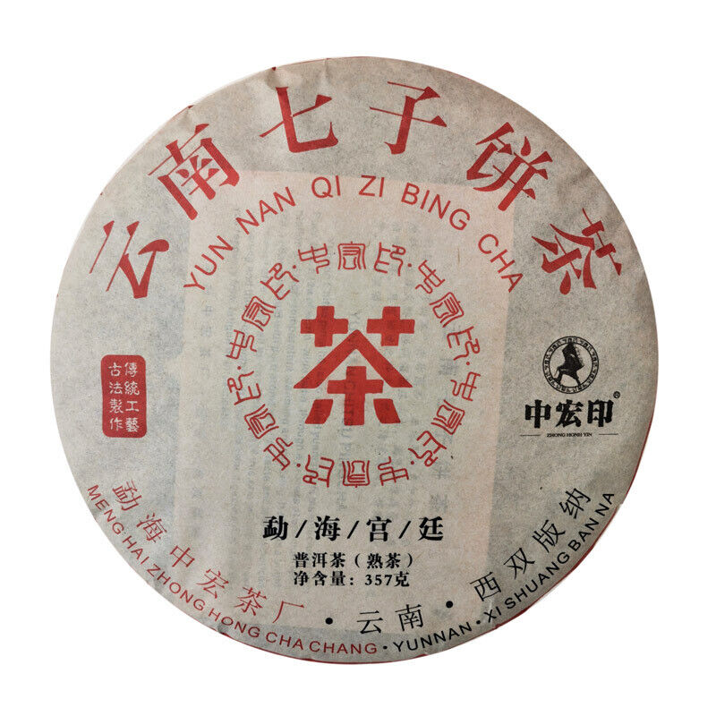 Menghai Brown Mountain Pu'er Ripe Tea 357g Palace Pu'er Tea Cake 云南七子饼茶