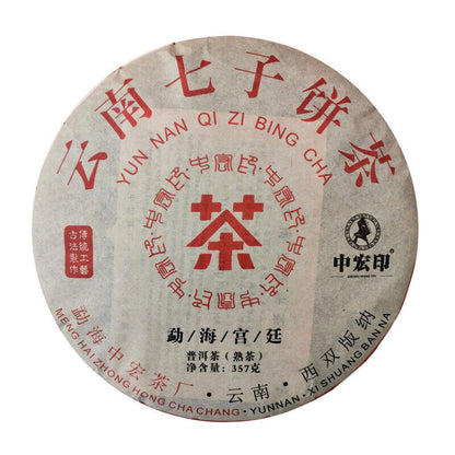 Menghai Brown Mountain Pu'er Ripe Tea 357g Palace Pu'er Tea Cake 云南七子饼茶