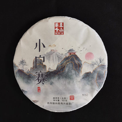 357g Yunnan Pu'er Raw Tea Lincang Spring Tea Xiaohuosai Pu'er Tea Pu'er Tea Cake