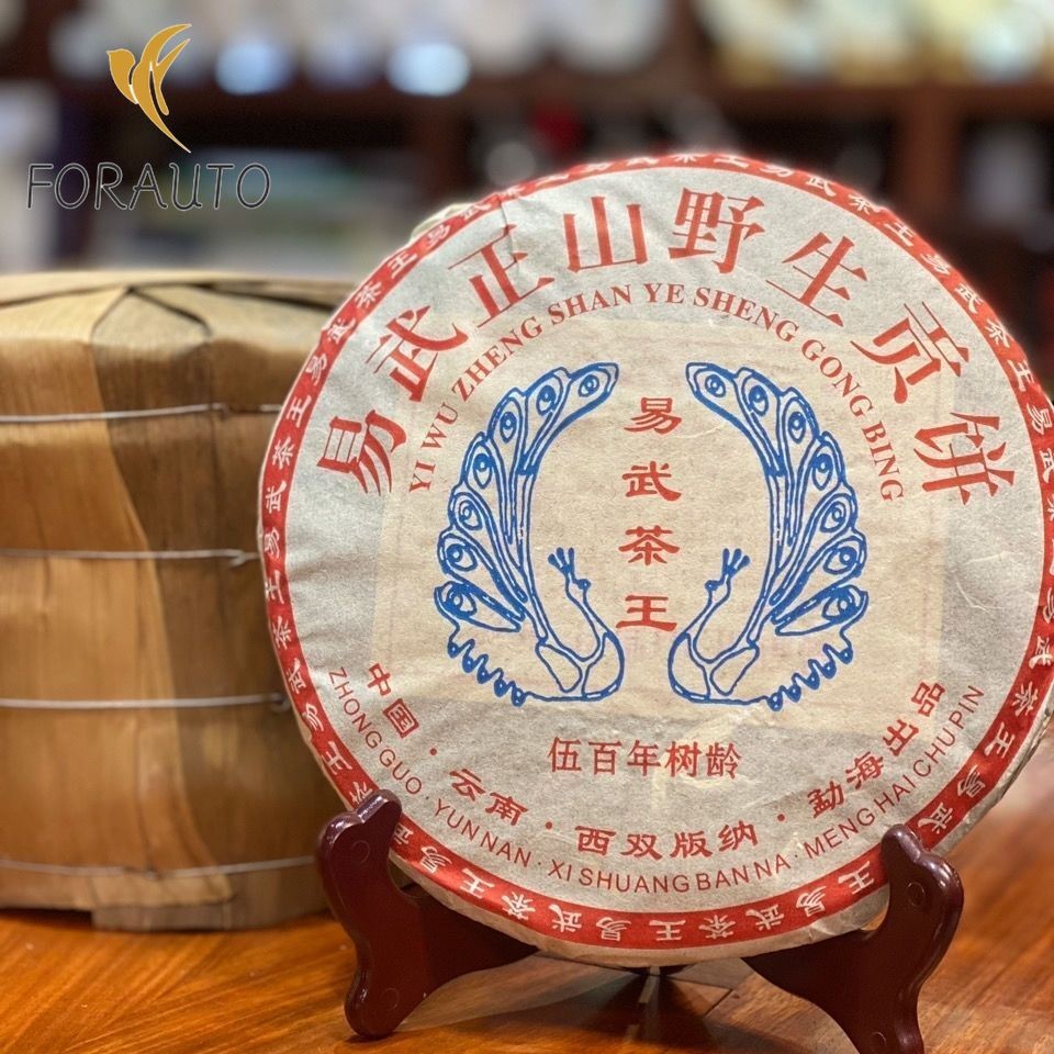 2013年老普洱生茶义乌正山老普洱茶云南普洱茶蛋糕357克-