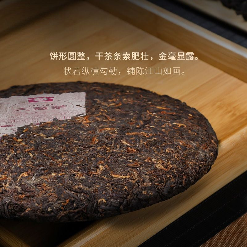 357g Pu'er Tea Chunpin Mellow Ripe Pu'er Tea Cake Yunnan Qizi Bing
