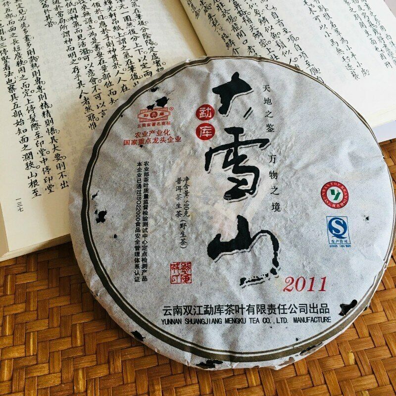 Mengku Rongshi 2011 Shen Pu-erh Tea "Big Snow Mountain" Raw Puerh Puer Cake 500g